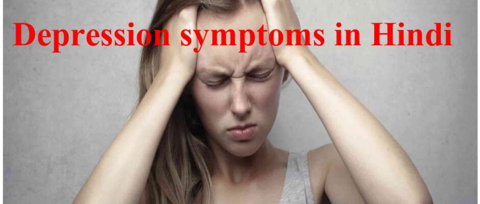 Depression symptoms in Hindi