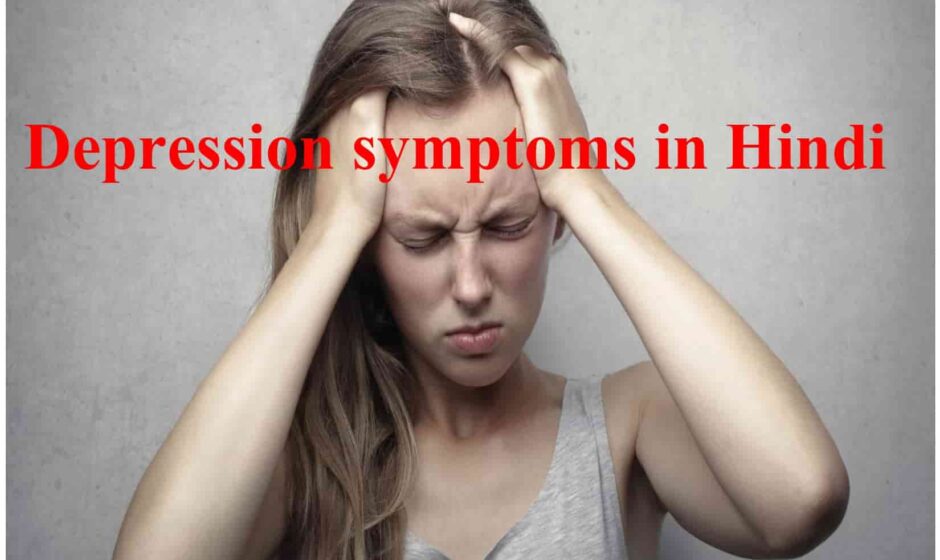 Depression symptoms in Hindi